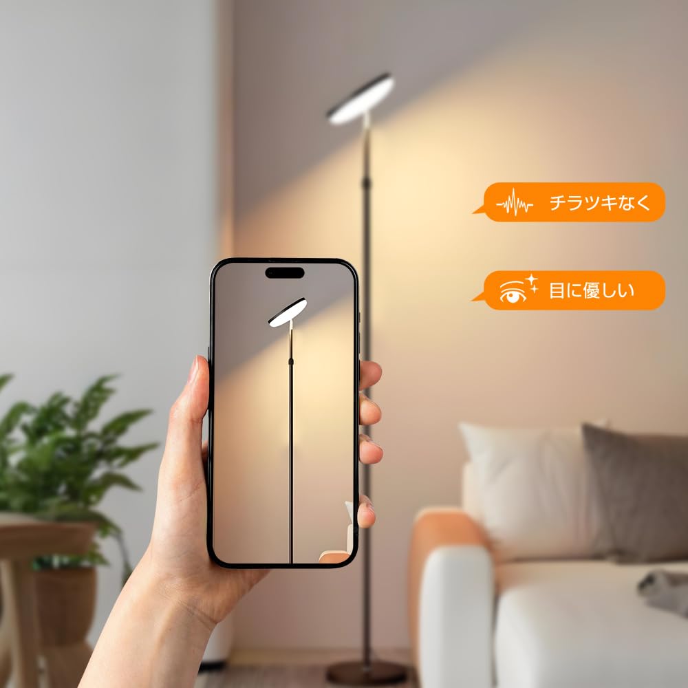 Amazon.co.jp : Arayuru 超明るいLEDフロアランプ モダンデザイン